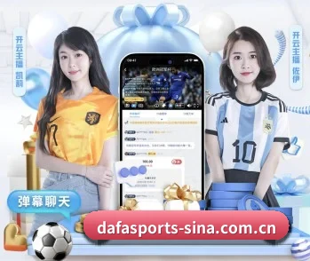 大发体育的故事 - 体育资讯内容服务(DAFA SPORTS)
